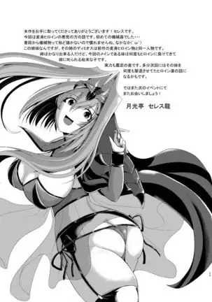 悪の組織でのお仕置きtime