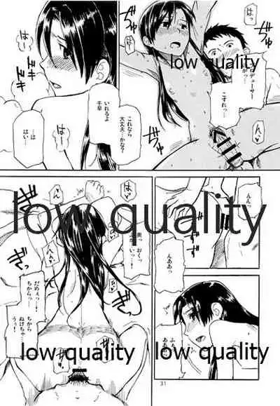 Chihaya to Iru Fuukei 2