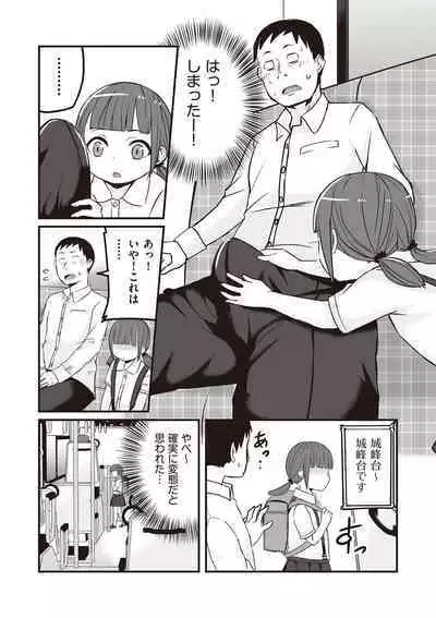 Kyou Hajimete Ecchi shimasu!