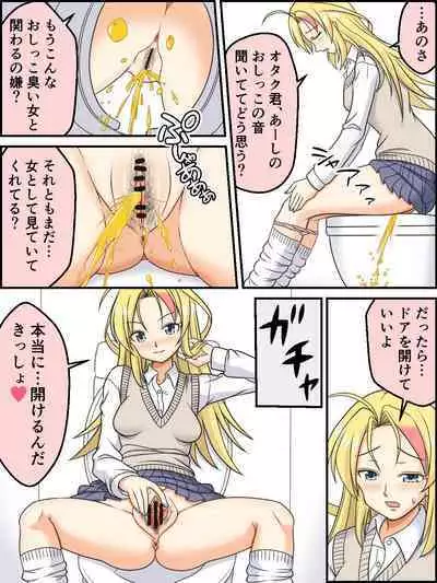 Mitarashi to Issho ni Natta Hi