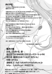 (C94) [Misuterutein (Takamitsu Oborogumo)] Yumihei to Chichi - Aoi - (Megami Device)