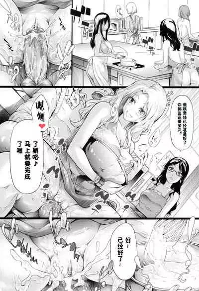 Gal Tomo Harem - The harem of gal's friend.