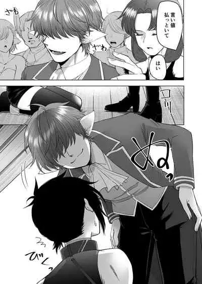 異世界でペットにされました。