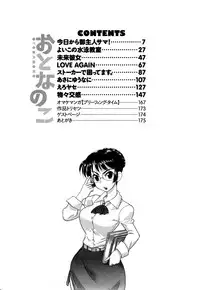 [Core-Suke] Otonanoko