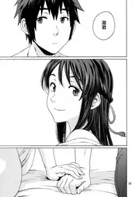 (C92) [Local Kintas (Coelacanth)] & and & (Kimi no Na wa.) [Chinese] [夢之行蹤漢化組]