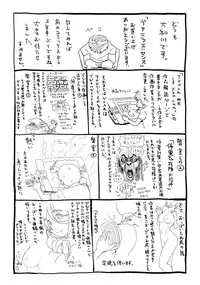 [Yamatogawa] Vanilla Essence