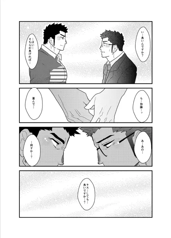 I am locked in an elevator with a delivery man