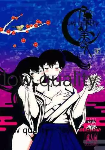 [pousse-cafe (Pako)] Gekka Bijin [Ge] (Kantai Collection -KanColle-)