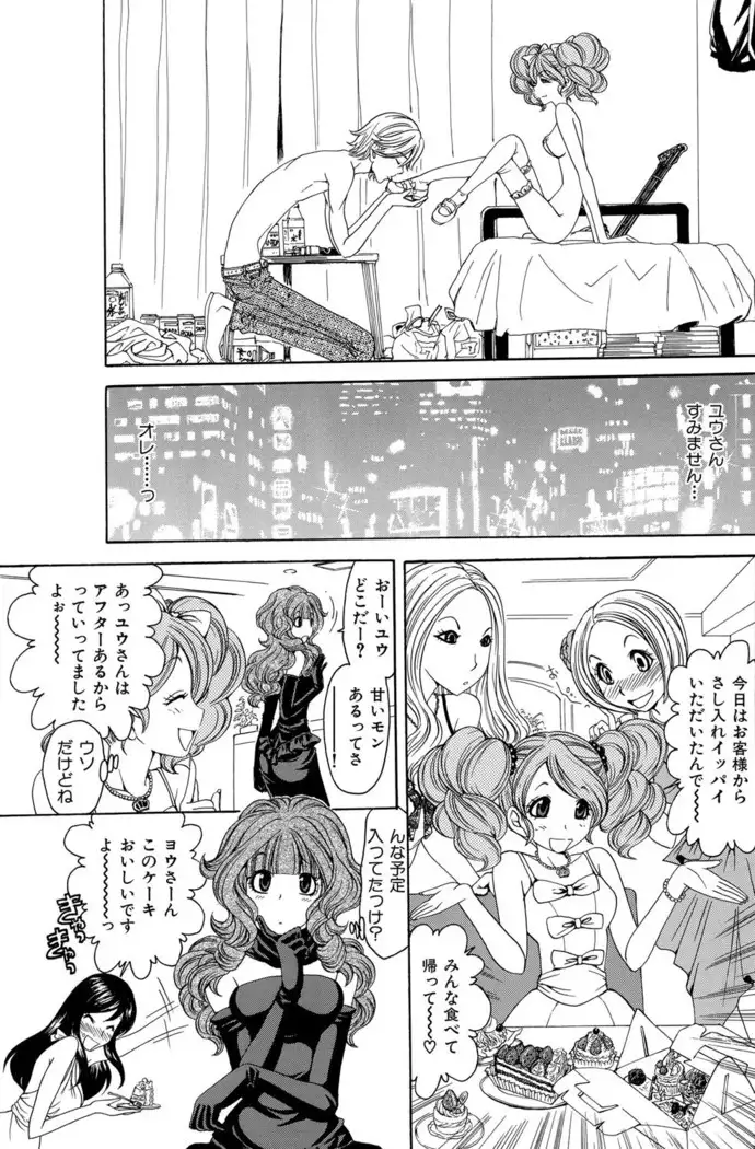 Himitsu no Cabajou-kun