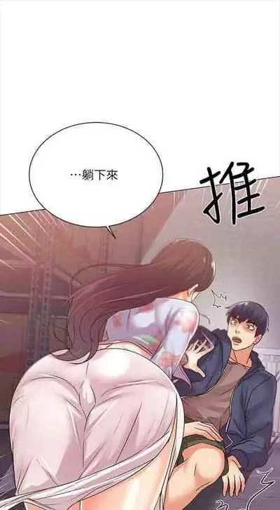 [週三] [北鼻 & 逃兵] 超市的漂亮姐姐 1-47 官方中文（連載中）