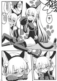 Hatsujou Shoujo Chuuihou Illya