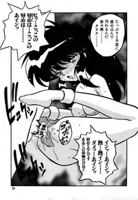 [Yaoichou Narimasu] Jusei no Heroine