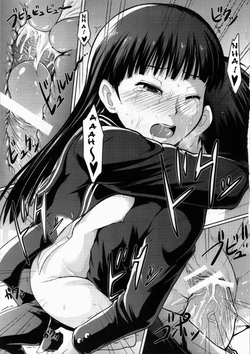 A Certain Facade's Sexual Dependence