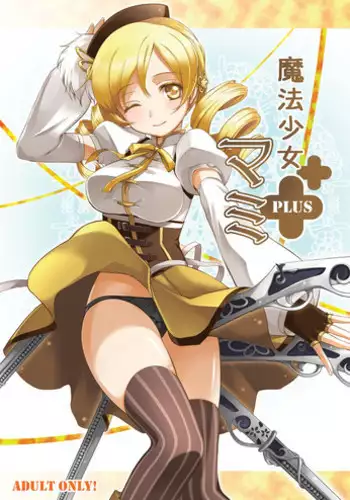 [Soramimi (Mytyl)] Mahou Shoujo Mami Plus (Puella Magi Madoka Magica) [digital]