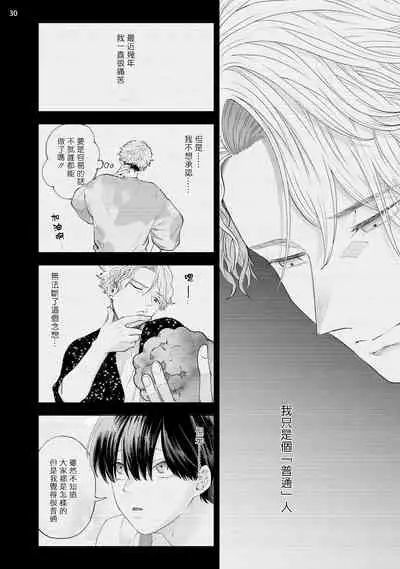 [bov] Avant-garde to Stalker | 前卫派与跟踪狂 Ch.01-03 [Chinese] [冒险者公会] [Digital]