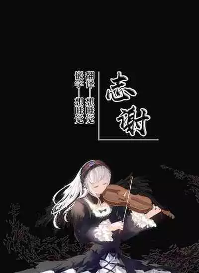 Ojou-sama! Hoshi e Kaerimashou!! 2