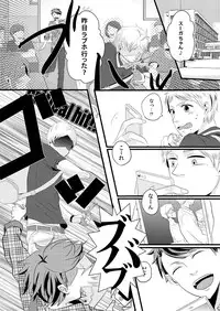 [Choimachi! (Mizutama Meg)] Sugawara Koushi Daigakusei, Uri Yattemasu (Haikyuu!!) [Digital]