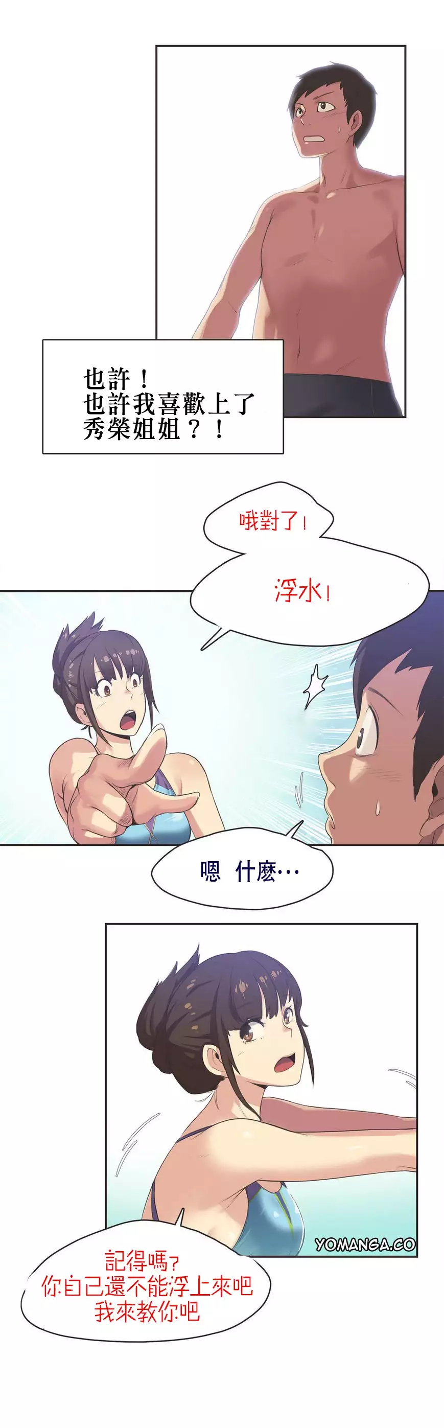 Sports Girl ch.1-28