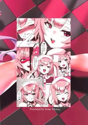 miseaikkoshimasenka?