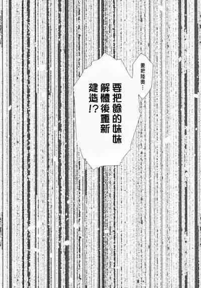 Ikiosame 丨 最後一次