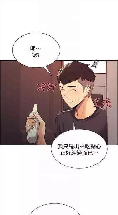 [週二] [Serious] 室友招募中 1-12 官方中文（連載中）