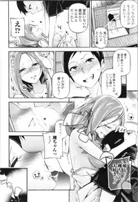 [JAKE] Kannou Shousetsu Shoujo