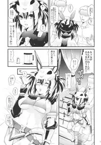 (SC45) [Metaneko] TEMPTATION BONE (Monster Hunter)