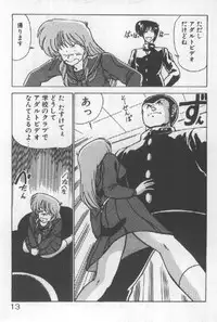 [Watanabe Yoshimasa] Ano Ko Ni Wink