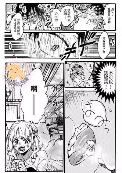 Tensei Hime♂To Tensei Ouji -轉生公主♂與轉生王子 Ch.1