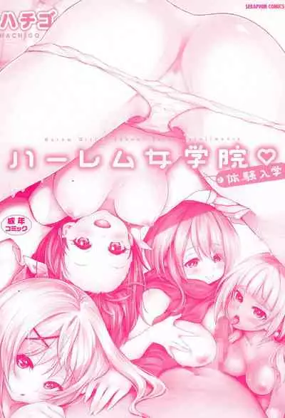 Harem Jogakuin Taiken Nyuugaku