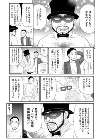 Magazine Cyberia Vol. 101