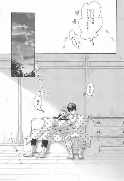 otonanohonkinomizuasobi