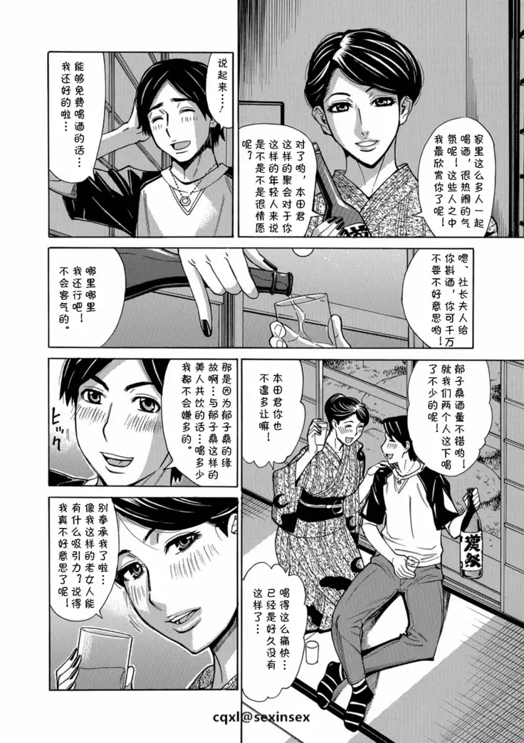 O tsukimi Zuma Ikuko