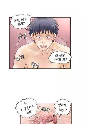 Wrath of the Tutoring Ch.1-36