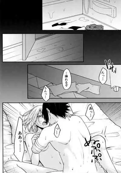 (Chou Zennin Shuuketsu 2019) [Togijiru (OhRin)] Darling Pinky Bottle (Naruto)