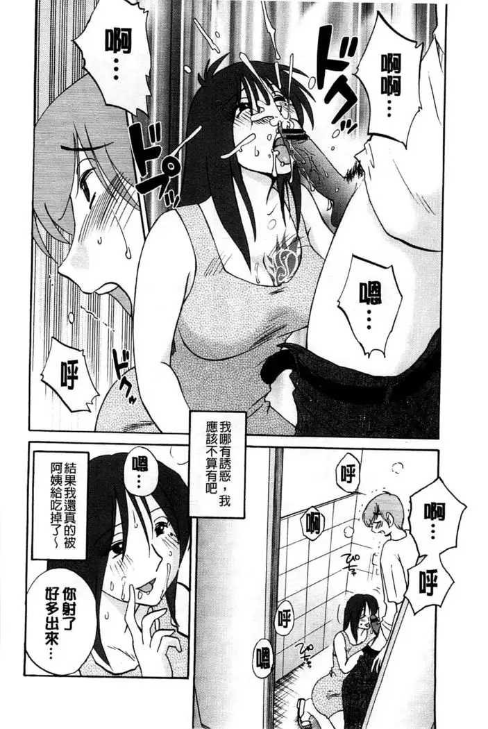 Tatoeba Haha ga Extra Black