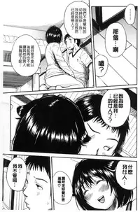 [Chiyou Yoyuchi] Seifuku no Oku no Kimochi Ii Toko [Chinese]