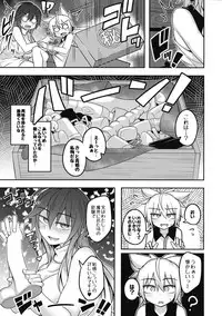 Bonnou no Matenrou 2