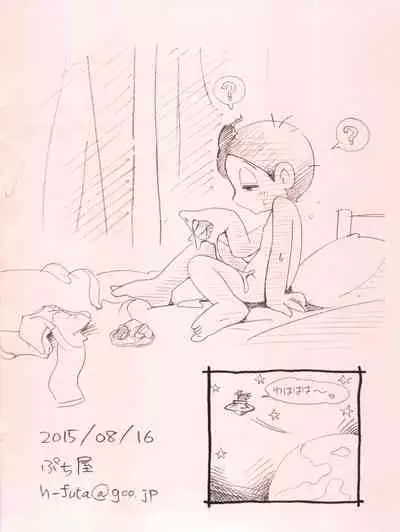 Kimi-tachi Gohoubi desu