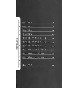 [Zen9] Sakura No Sono