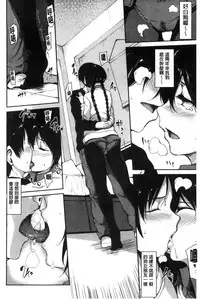 [Tachibana Omina] At Home Harem Fudeoro Sisters | 童貞奪取淫亂姊妹們 ~好色家族裡的．後宮生活~ [Chinese]