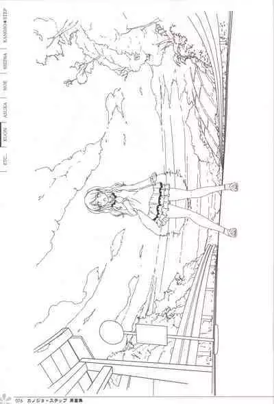 Kanojo * Step artbook