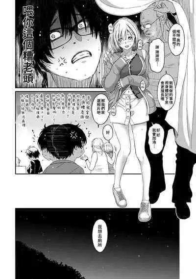 Itaiamai | 痛苦的甜蜜 Ch. 1-18