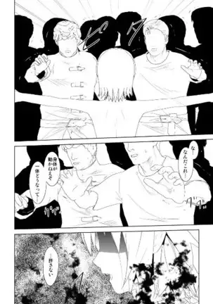 WORLD OF CURSE 第18話