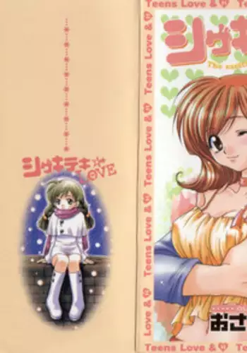 [Osanotoshio]Shigekiteki LOVE