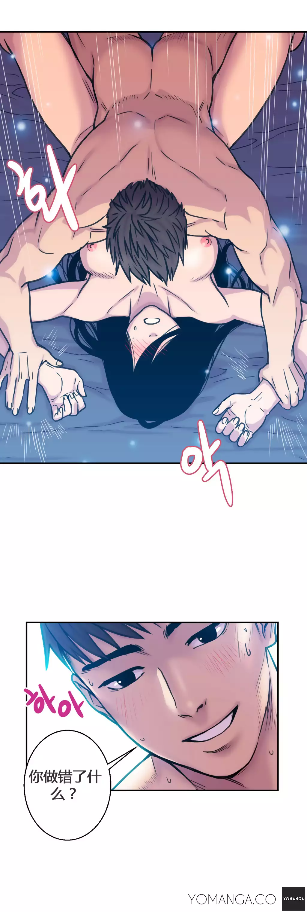 鬼恋 / ghost love CH.1