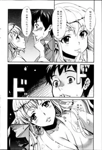 [Umemaru] Miko de Ikasete [Digital]