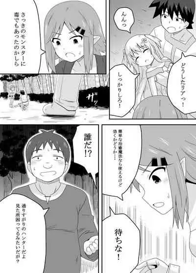 Kurowaria 2