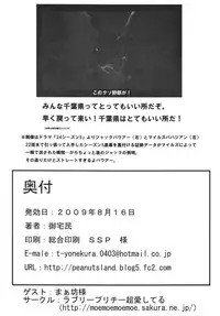 (C76) [peanutsland (Otakumin)] Guruguru Desire