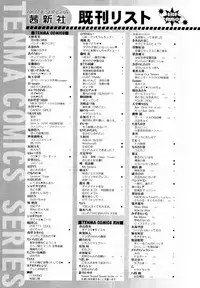 COMIC Tenma 2011-03